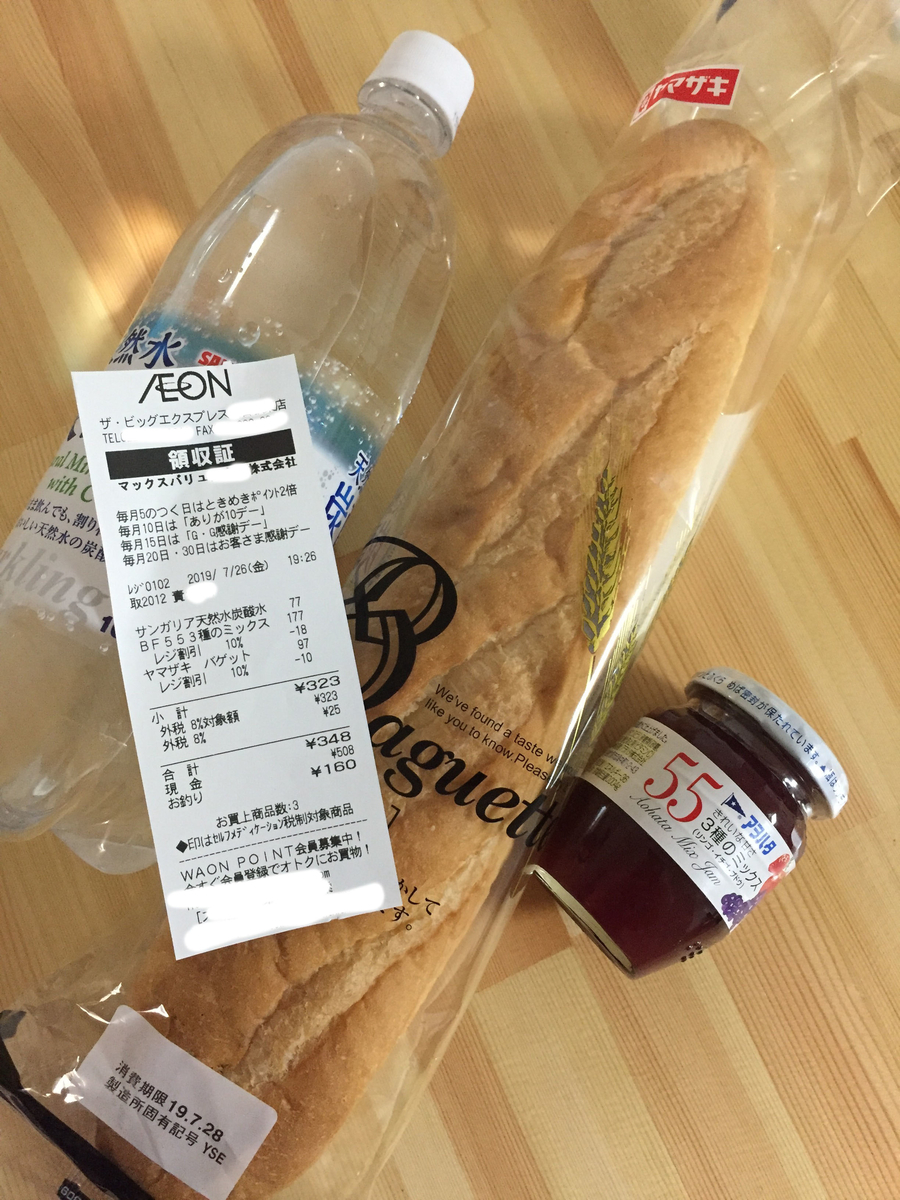 f:id:kimama84:20190726231355j:plain