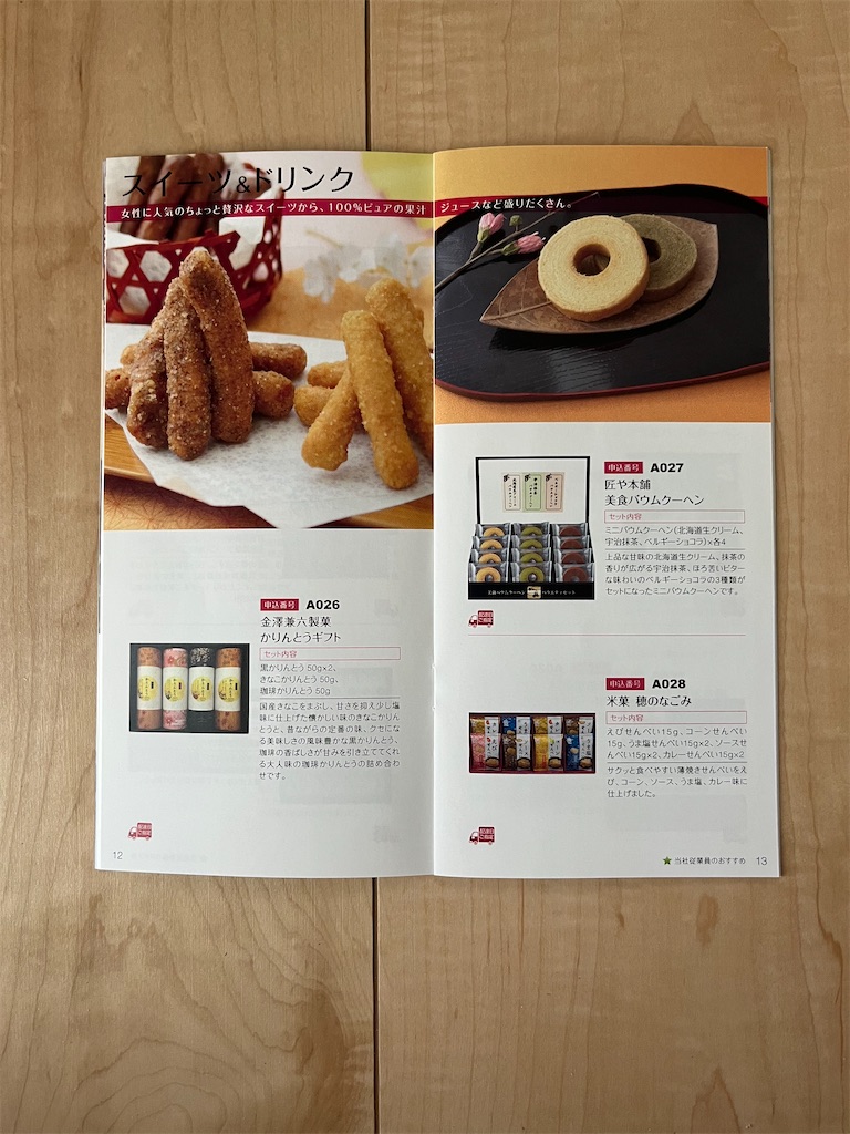 f:id:kimama84:20240625061411j:image