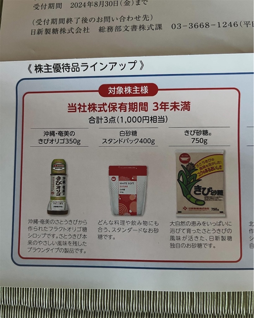 f:id:kimama84:20240630071122j:image