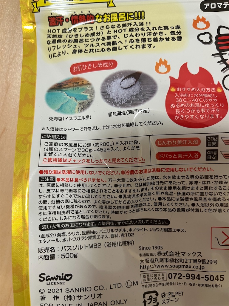 f:id:kimama84:20250202193849j:image