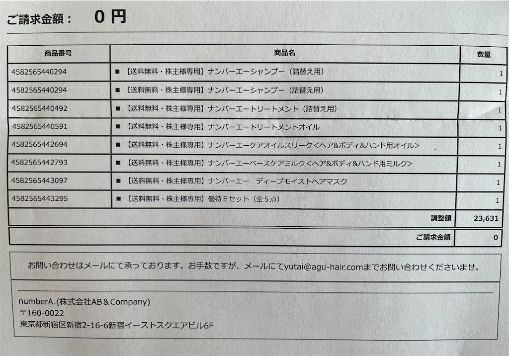 f:id:kimama84:20250208154231j:image