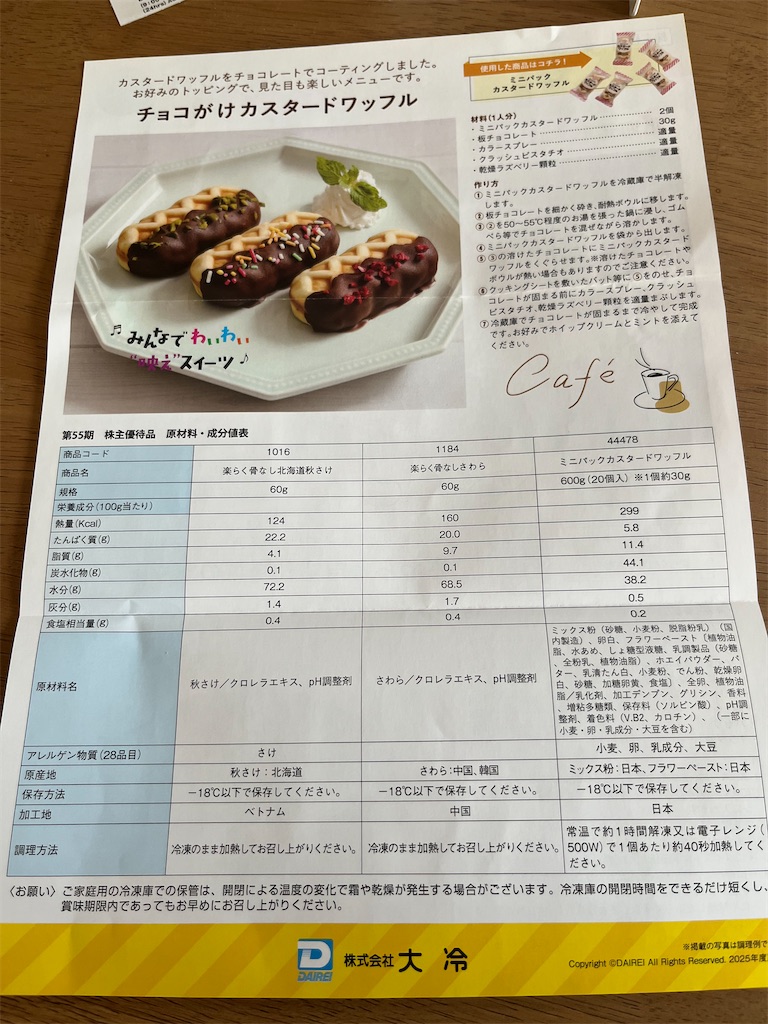 f:id:kimama84:20251109102747j:image f:id:kimama84:20251109102747j:image