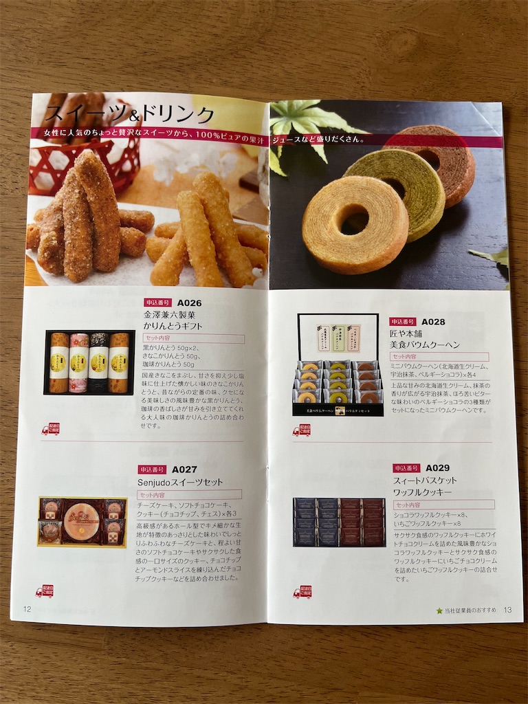 f:id:kimama84:20251221004056j:image