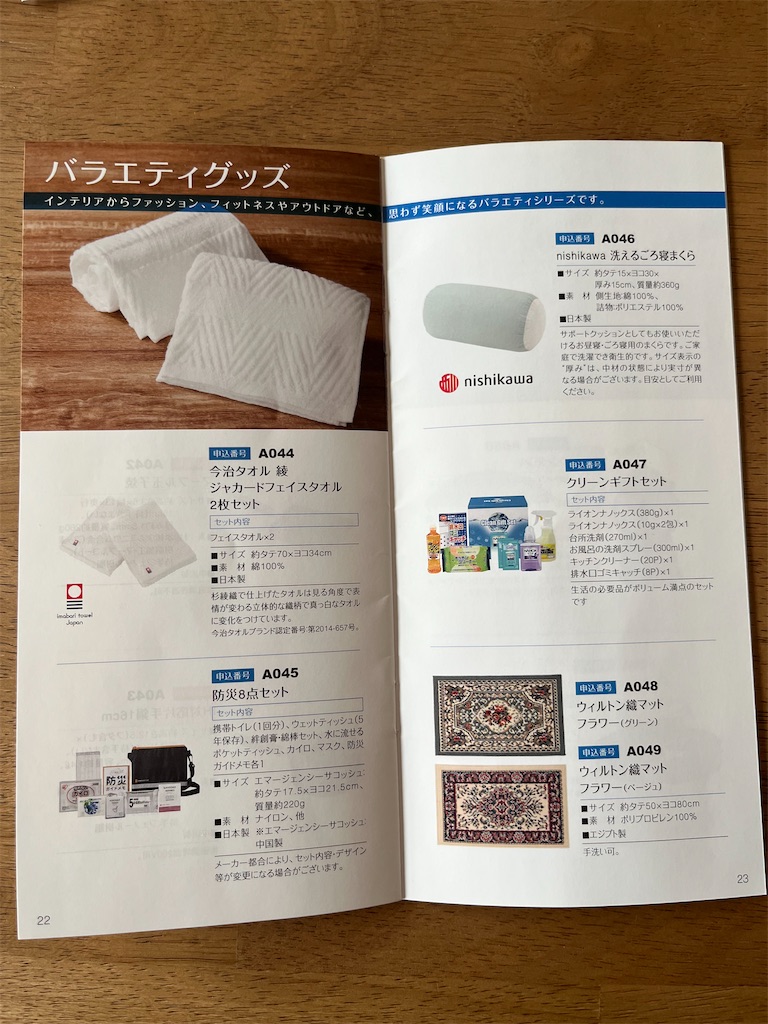 f:id:kimama84:20251221004115j:image