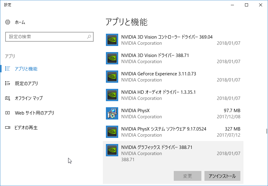 Nvidia Geforceグラフィックボードを新しくするときにやったこと 自由気ままに趣味な日々