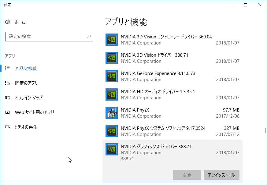 NVIDIA GeForceグラフィックボードを新しくするときにやったこと - 自由気ままに趣味な日々