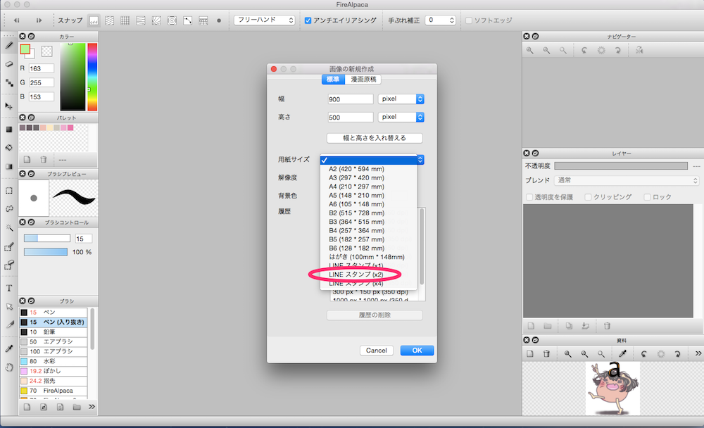 f:id:kimamalist:20170113204258p:plain f:id:kimamalist:20170113204258p:plain