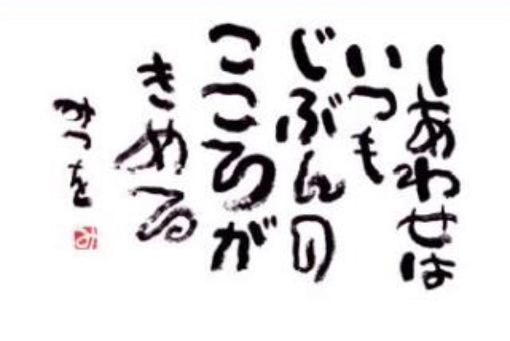f:id:kimamanablog:20190106101719j:image f:id:kimamanablog:20190106101719j:image