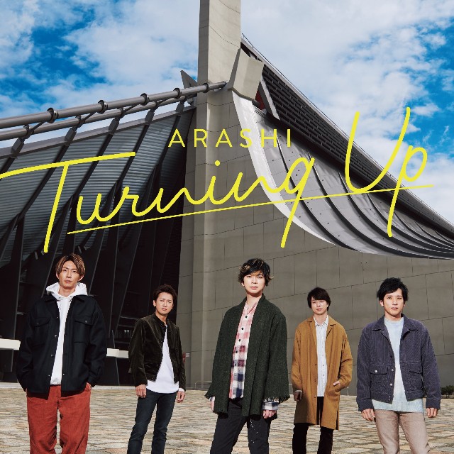 聖地巡礼 嵐 Turning Up 東京都 代々木体育館 気ままにダンス