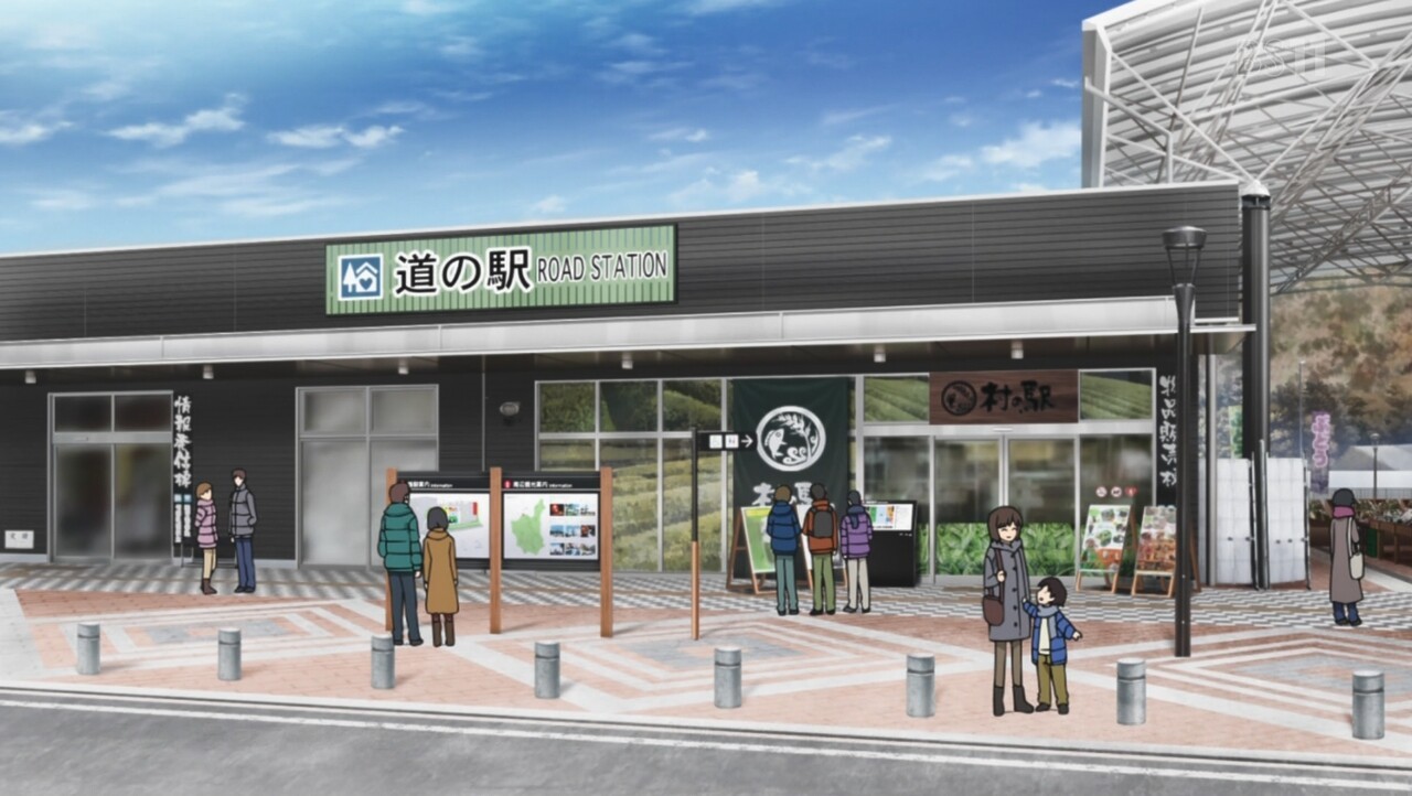 聖地巡礼 へやキャン 山梨県 道の駅なんぶ 気ままにダンス