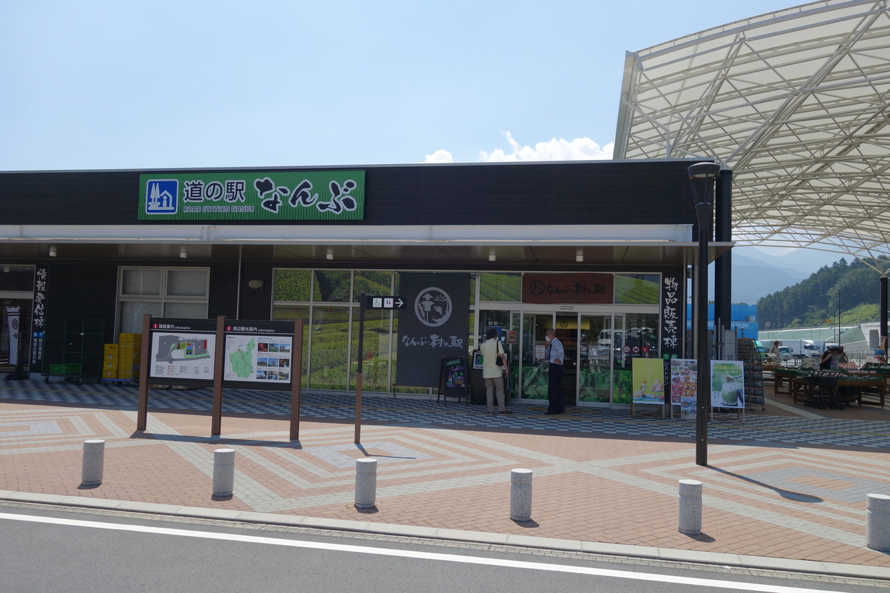 聖地巡礼 へやキャン 山梨県 道の駅なんぶ 気ままにダンス