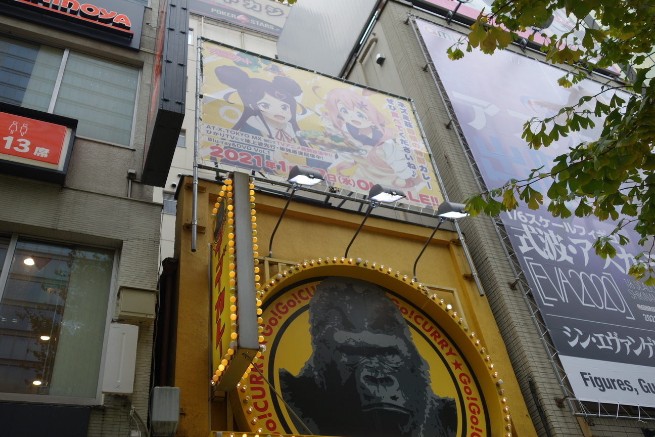 コラボカフェ おちこぼれフルーツタルト 東京都 ゴーゴーカレー秋葉原中央通店 気ままにダンス