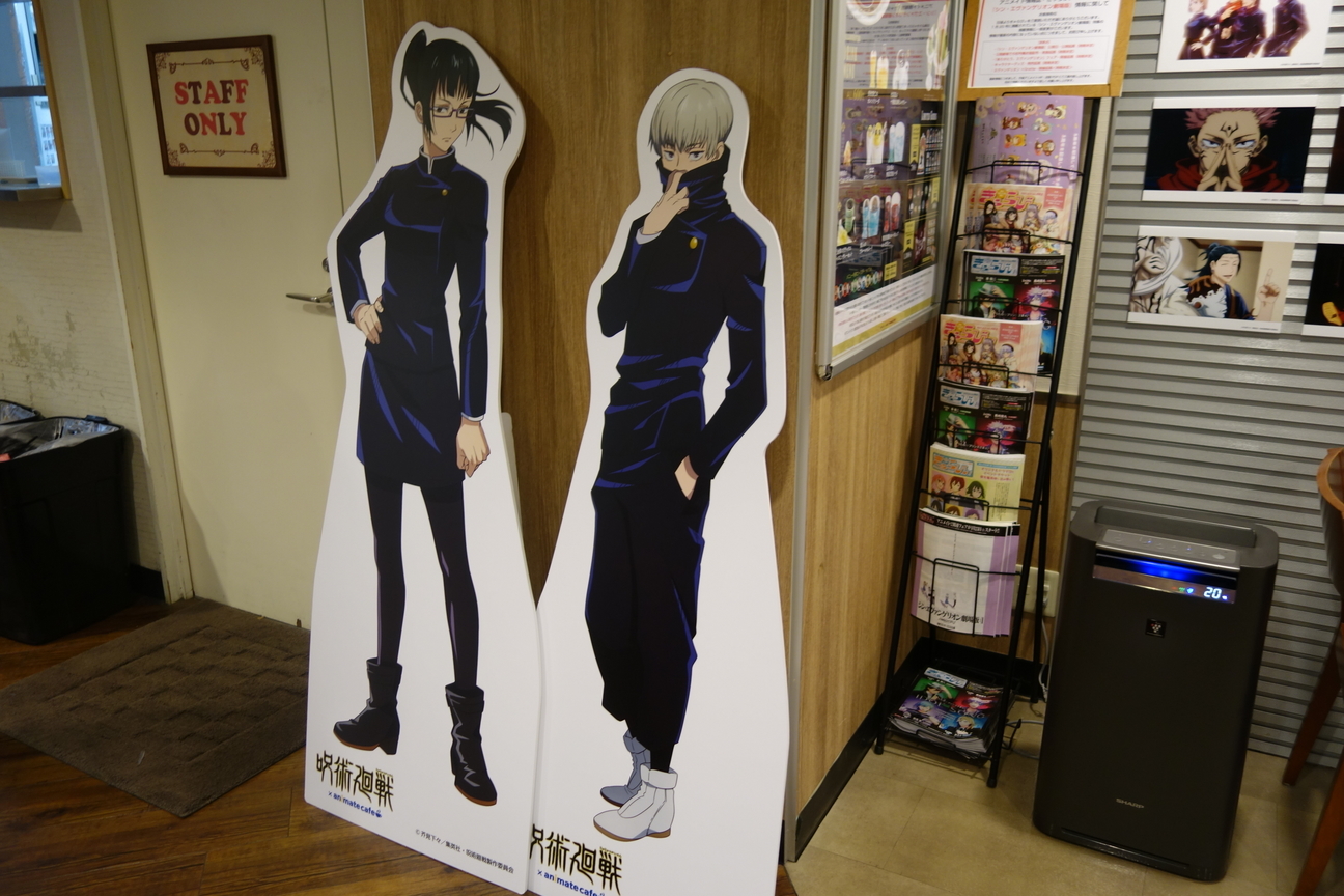 コラボカフェ 呪術廻戦 東京都 アニメイトカフェ池袋3号店 気ままにダンス コラボカフェ 呪術廻戦 東京都 アニメイトカフェ池袋3号店 気ままにダンス