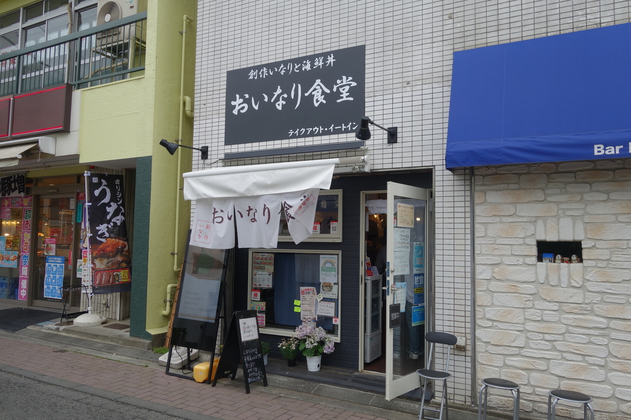 雑記 花澤香菜の実家でおいなりさんを食べてきた 気ままにダンス