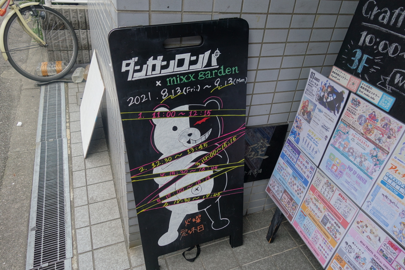f:id:kimamanidance:20210821115541j:plain