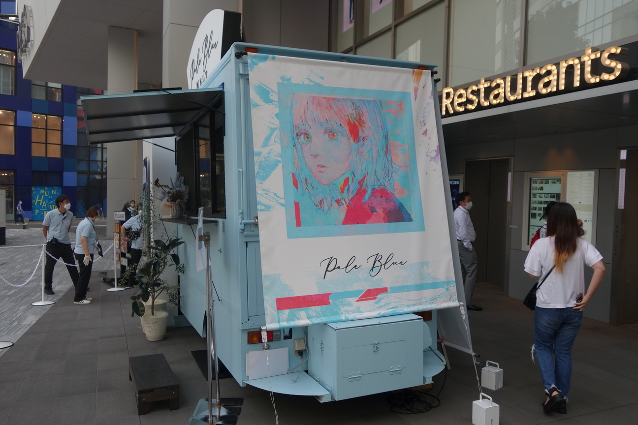 米津玄師 【Pale Blue】アイススプーン w300_VLo.jpg