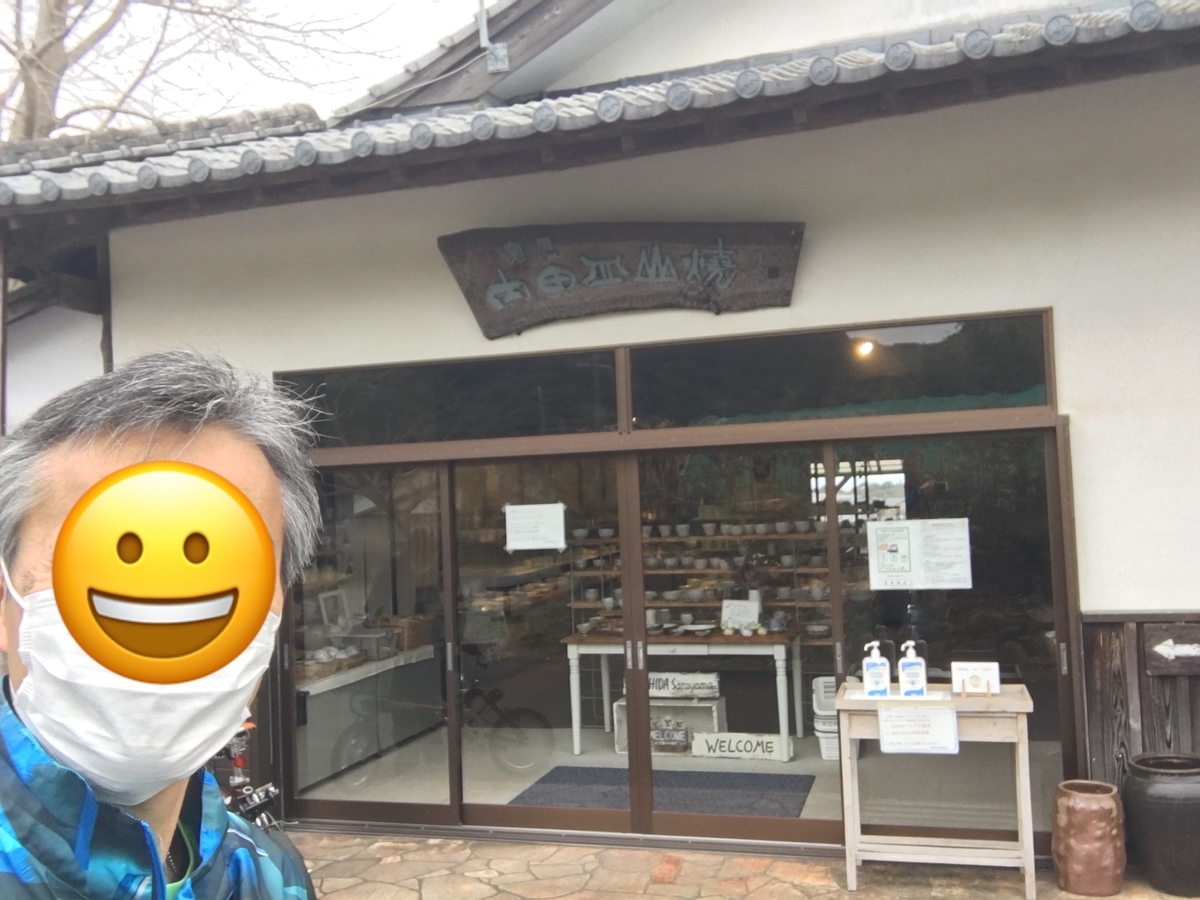 天草、苓北夕やけマラソン。内田皿山焼へ寄り道