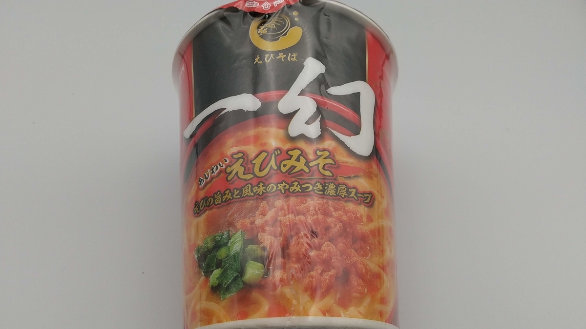 えびみそ ヤバいくらいのエビ感のカップラーメンを食べました 一幻 まきし Blog