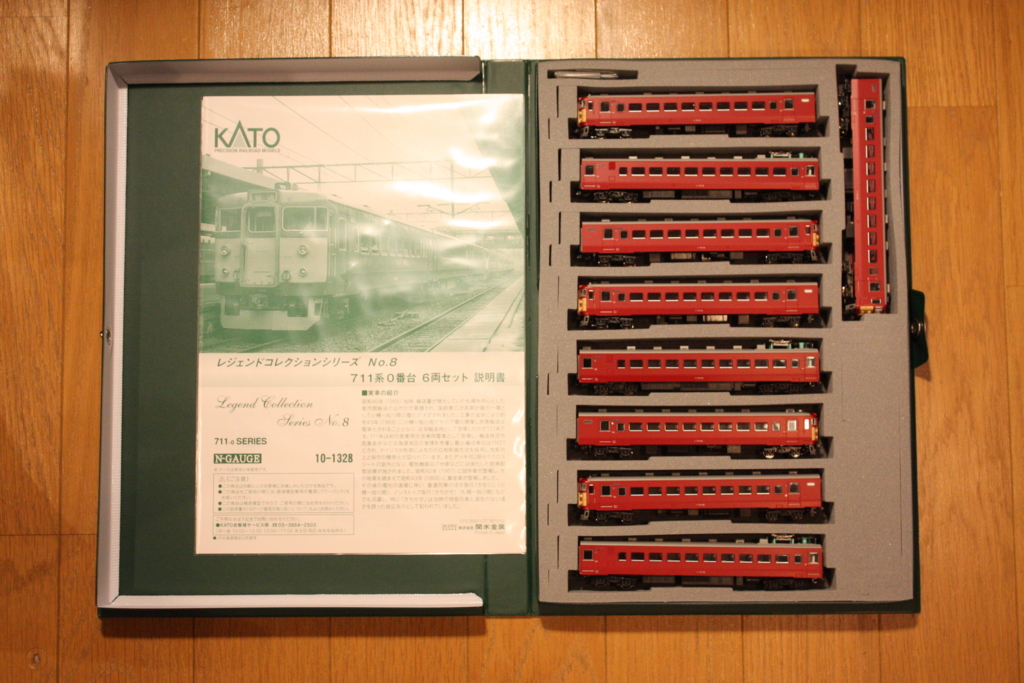 新同】KATO 10-1328/9レジェンドNo.8 711系0番台9両フル 【