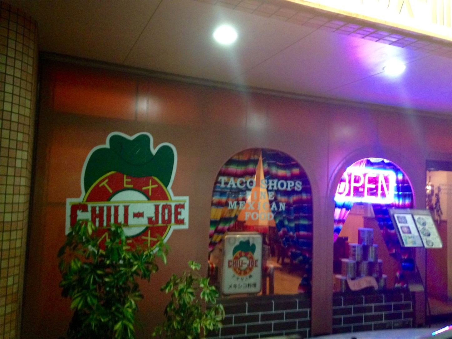 f:id:kimaya:20160710211122j:image チリ・ジョー 外観