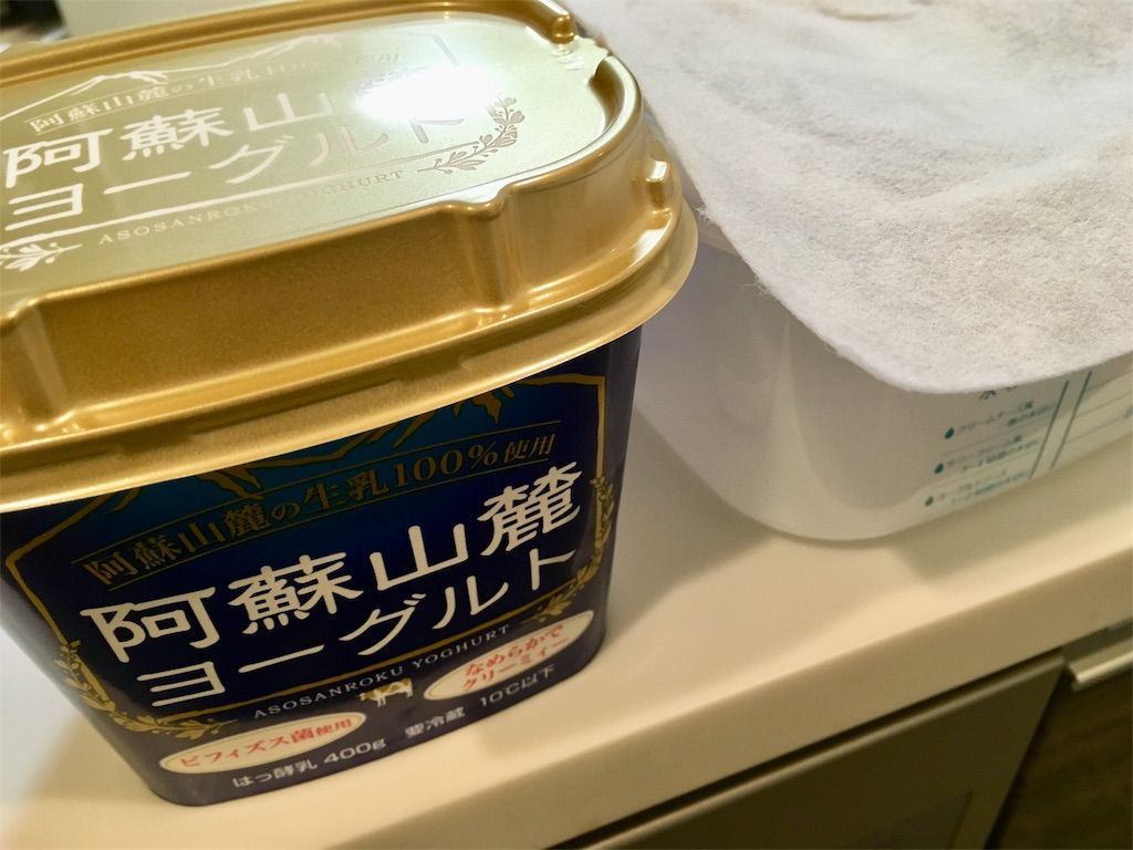 f:id:kimaya:20180221171653j:image 阿蘇のヨーグルト
