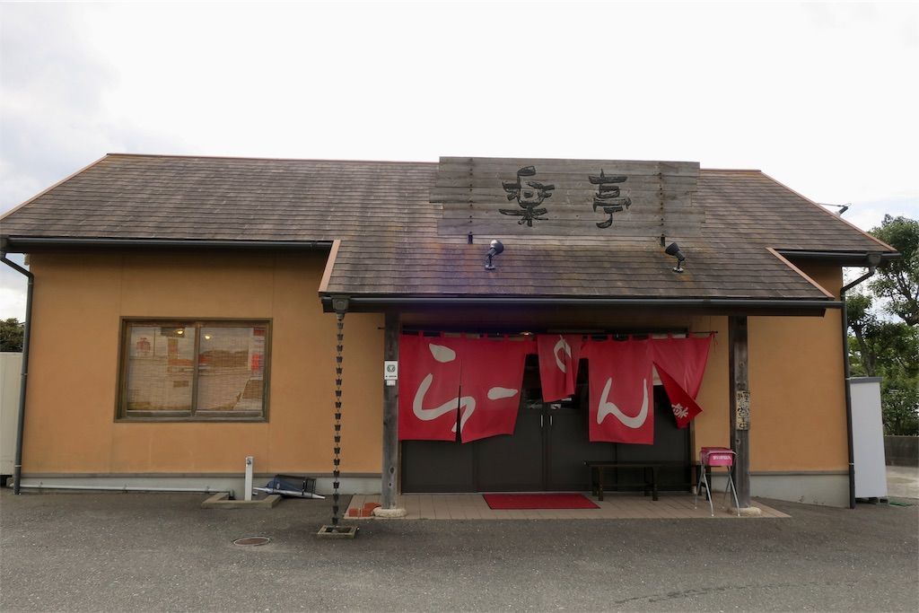 f:id:kimaya:20181210002547j:image 楽亭 外観