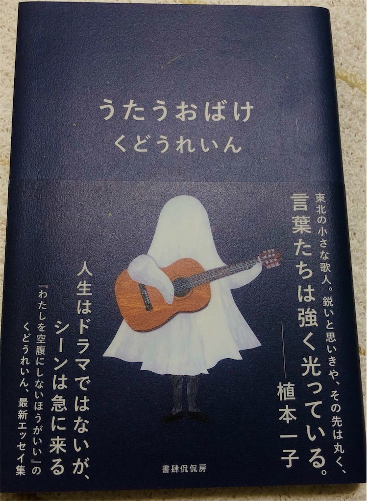読書