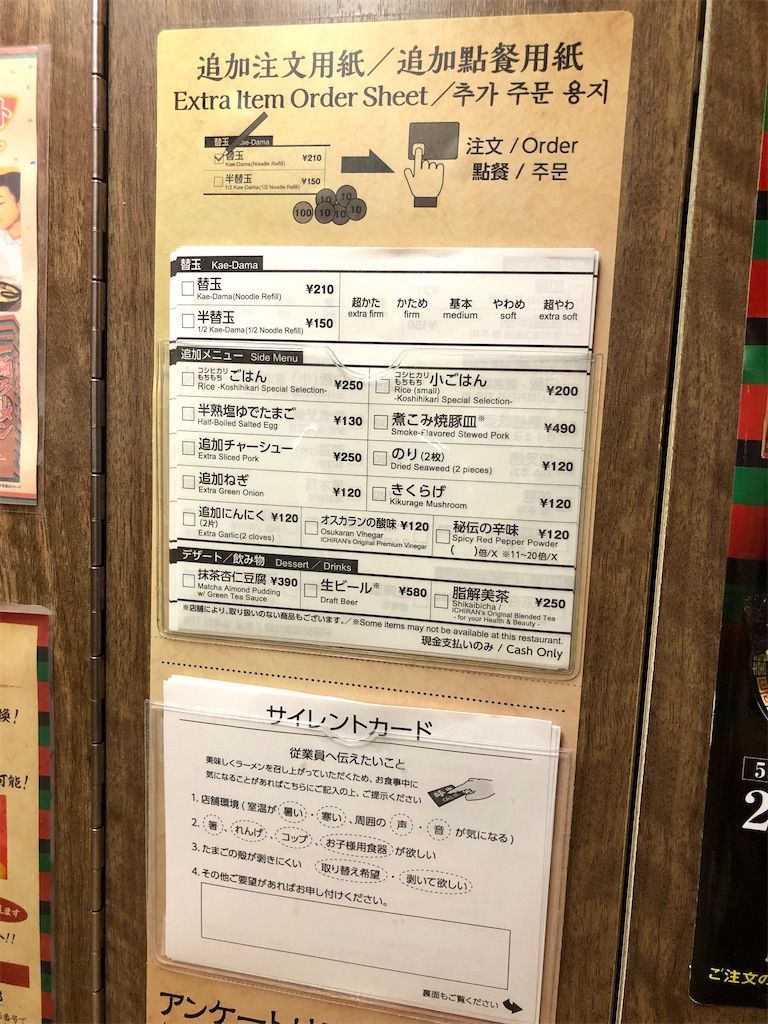 一蘭 太宰府店に行ったよ オーダーはいつも通り きまやのきまま屋