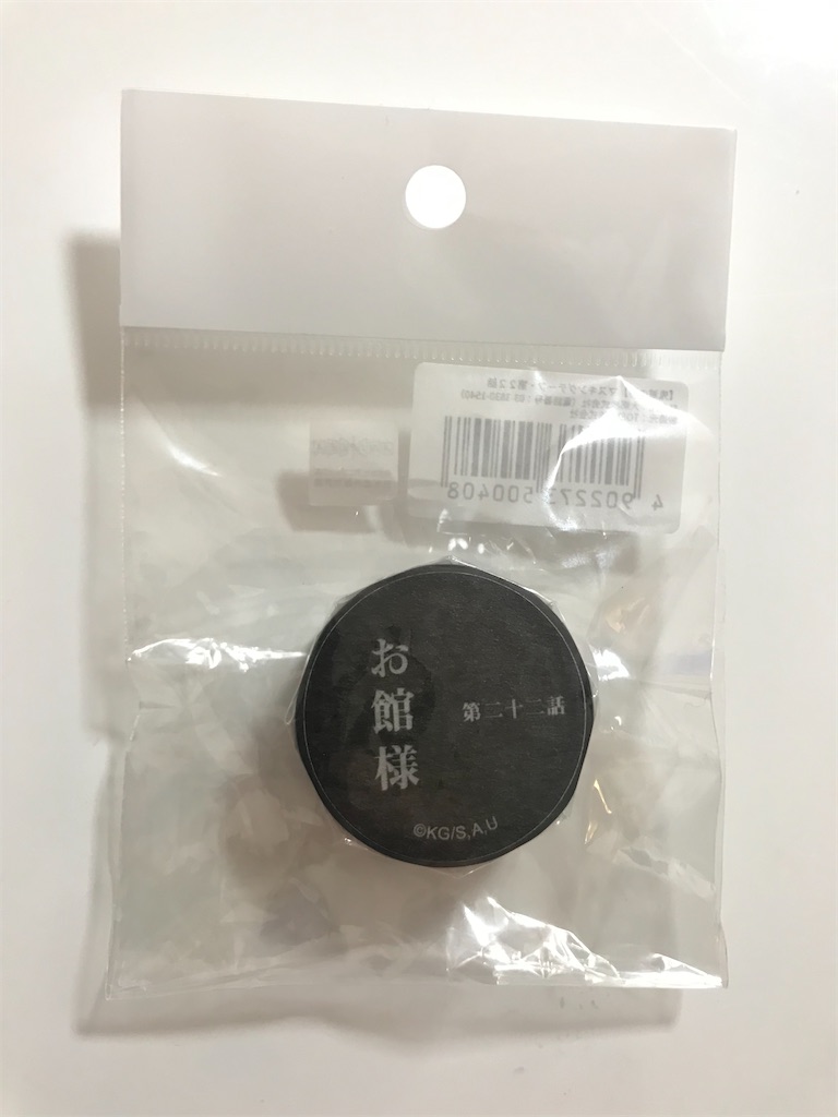 鬼滅の刃 限定販売マスキングテープを使ったスマホケースの作り方 鬼滅の刃好きのゆきちゃんのブログ