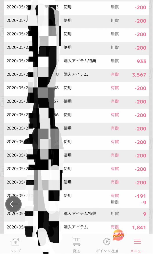 鬼滅の刃 ネットクレーンゲーム初心者は いくらで景品をゲットできるのか 鬼滅の刃好きのゆきちゃんのブログ