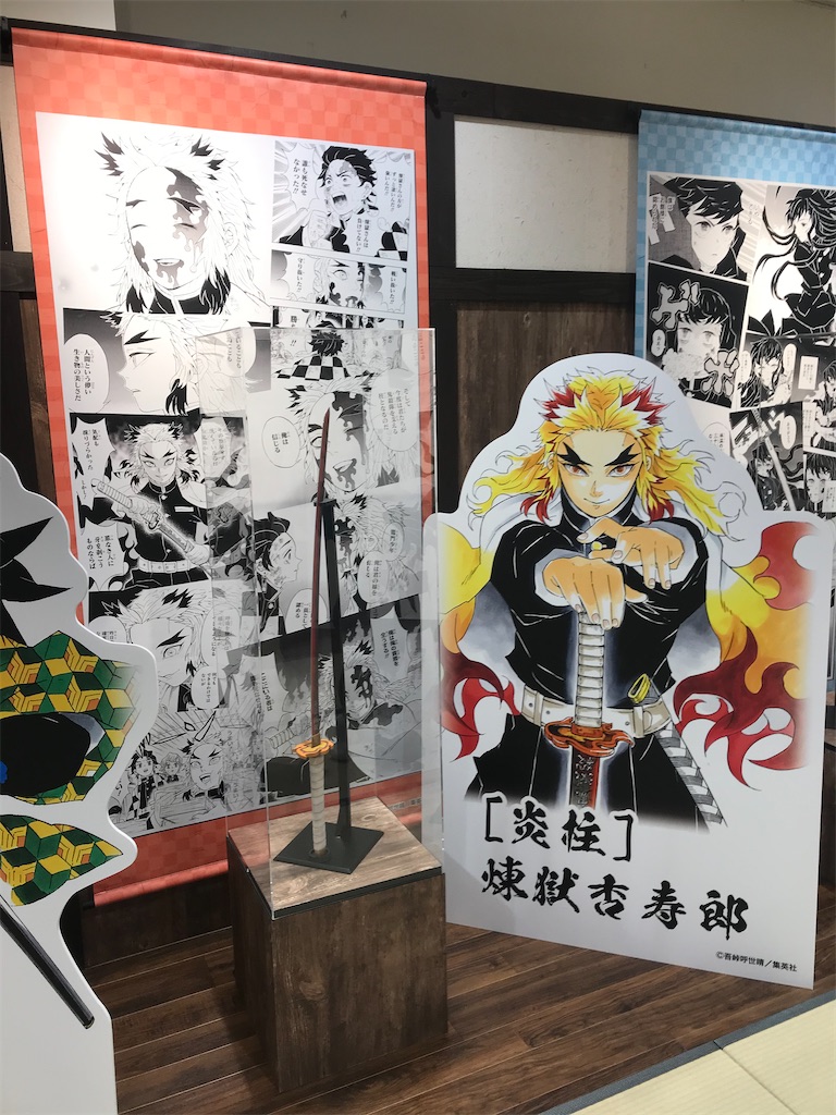 f:id:kimetsu-yukichan:20200610014439j:image f:id:kimetsu-yukichan:20200610014439j:image