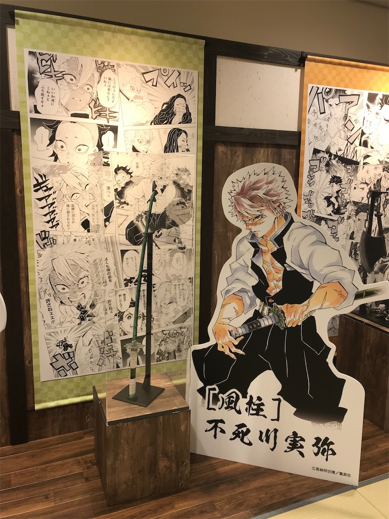 f:id:kimetsu-yukichan:20200610014705j:image f:id:kimetsu-yukichan:20200610014705j:image