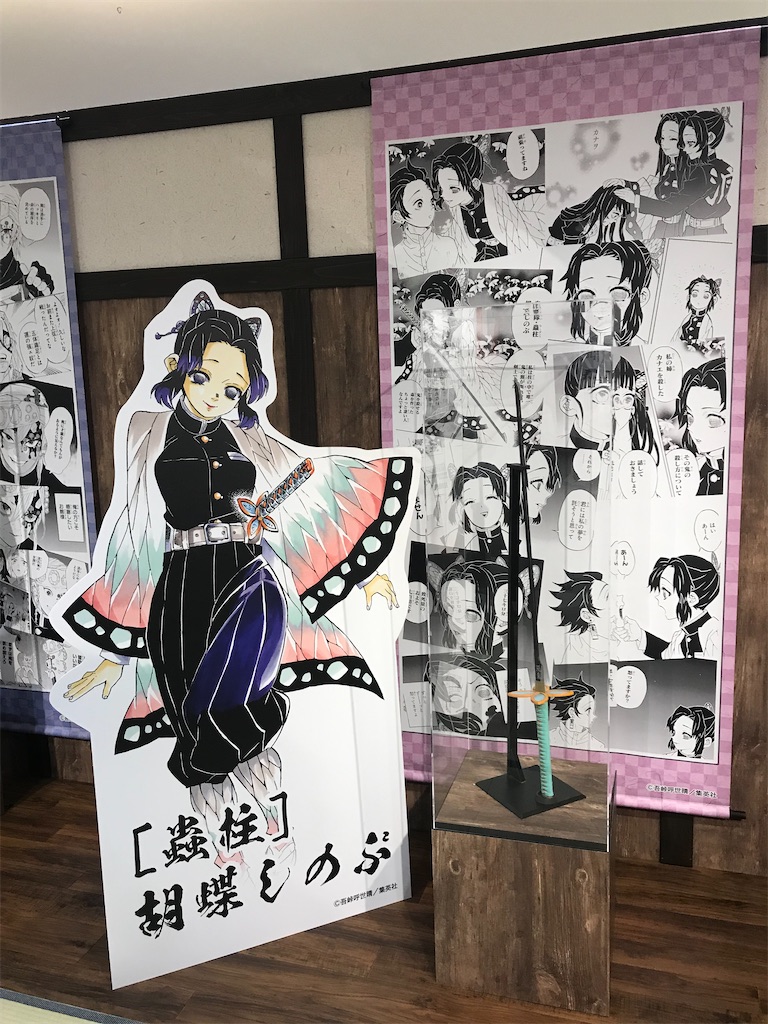 f:id:kimetsu-yukichan:20200610014735j:image f:id:kimetsu-yukichan:20200610014735j:image