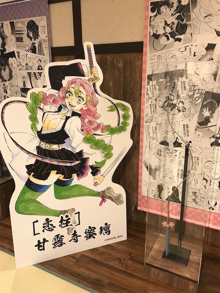 f:id:kimetsu-yukichan:20200610014748j:image f:id:kimetsu-yukichan:20200610014748j:image