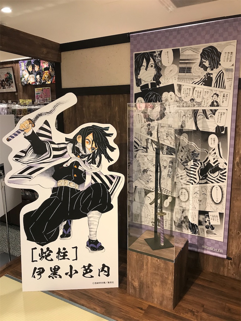 f:id:kimetsu-yukichan:20200610014755j:image f:id:kimetsu-yukichan:20200610014755j:image