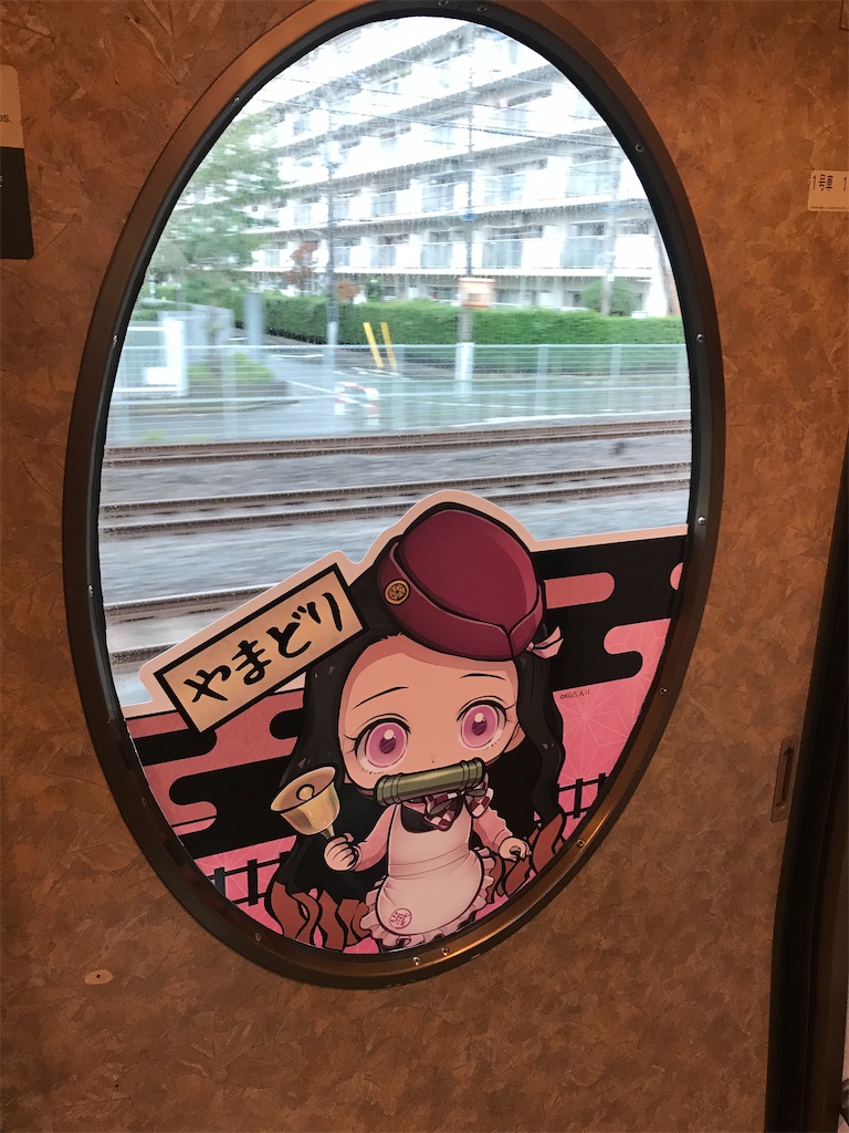 f:id:kimetsu-yukichan:20201024093345j:image f:id:kimetsu-yukichan:20201024093345j:image