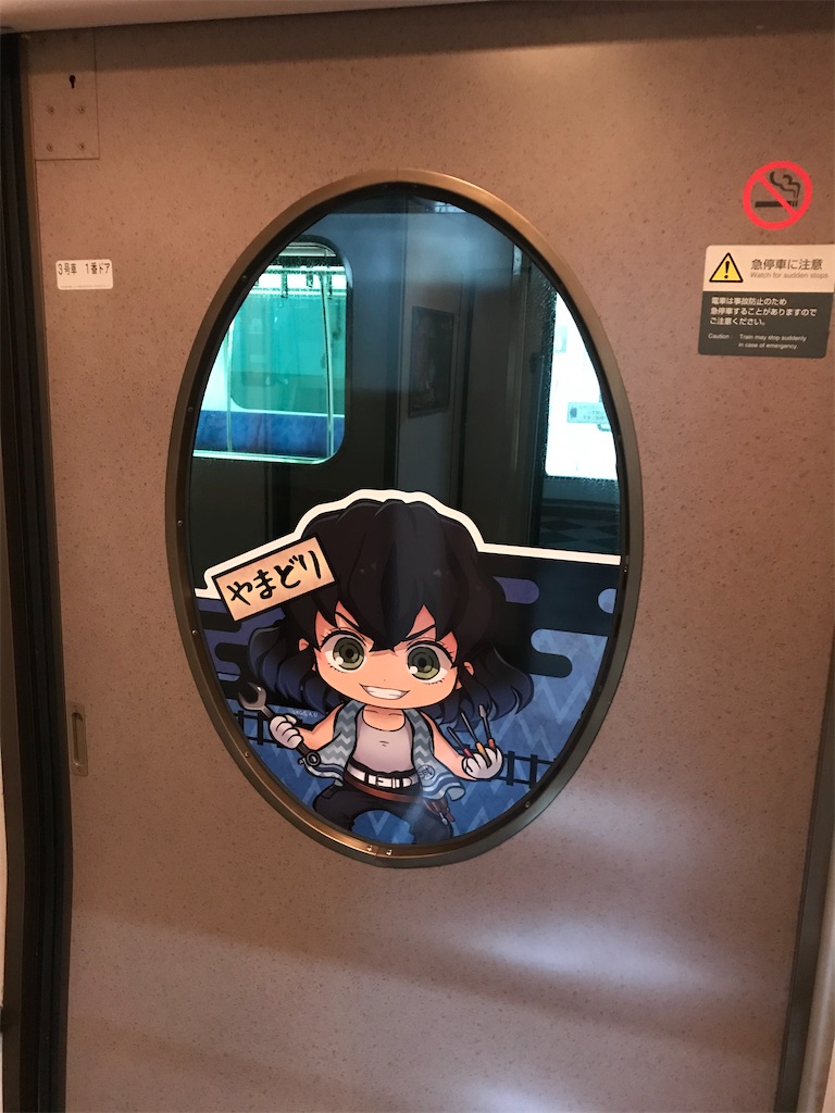f:id:kimetsu-yukichan:20201024093356j:image f:id:kimetsu-yukichan:20201024093356j:image