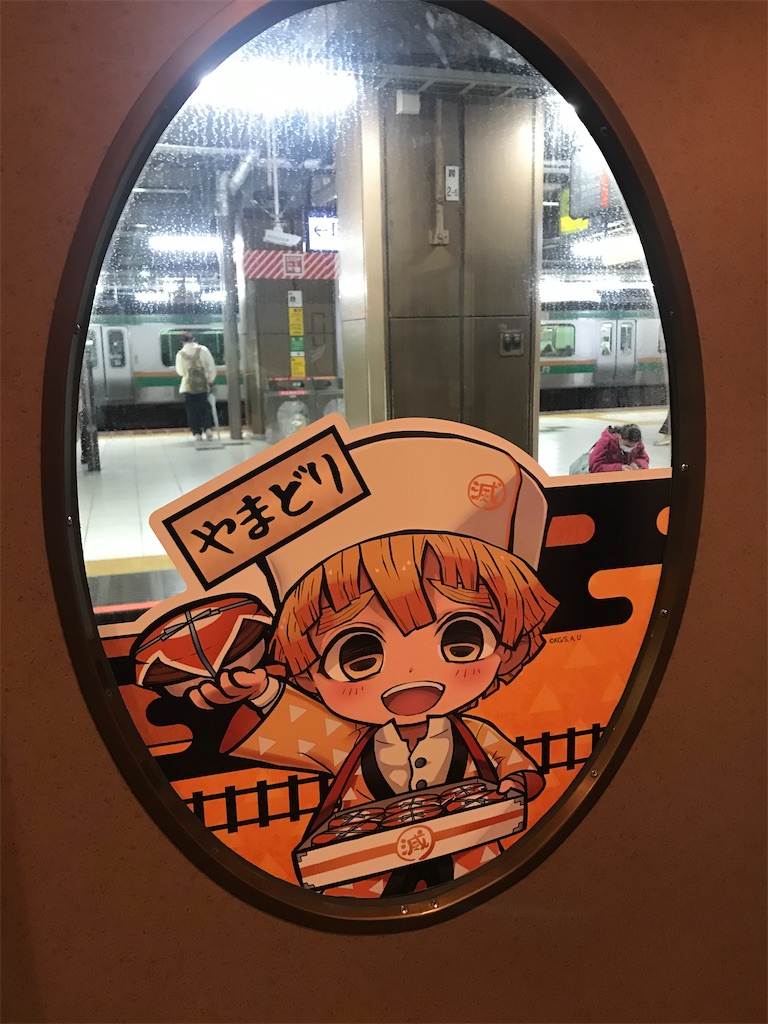 f:id:kimetsu-yukichan:20201024093359j:image f:id:kimetsu-yukichan:20201024093359j:image
