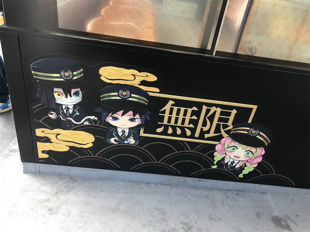 f:id:kimetsu-yukichan:20201028110834j:image f:id:kimetsu-yukichan:20201028110834j:image