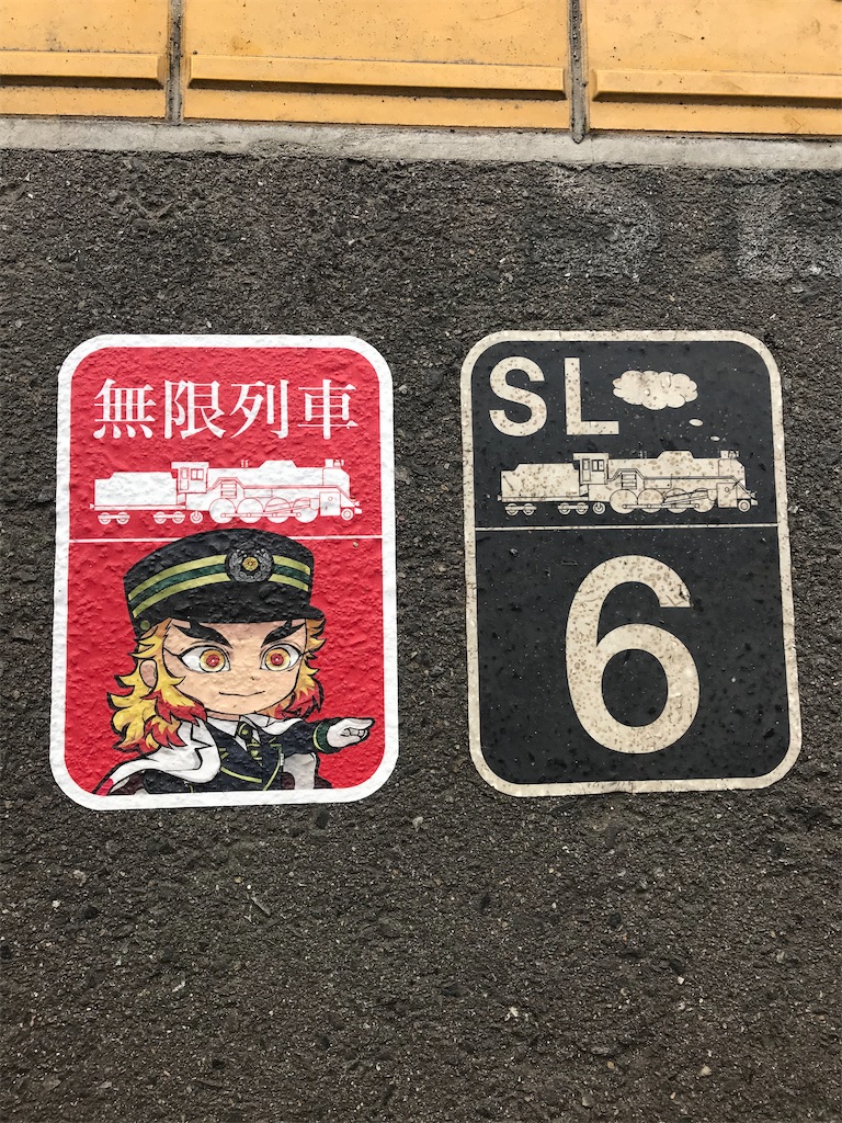 f:id:kimetsu-yukichan:20201028110851j:image f:id:kimetsu-yukichan:20201028110851j:image