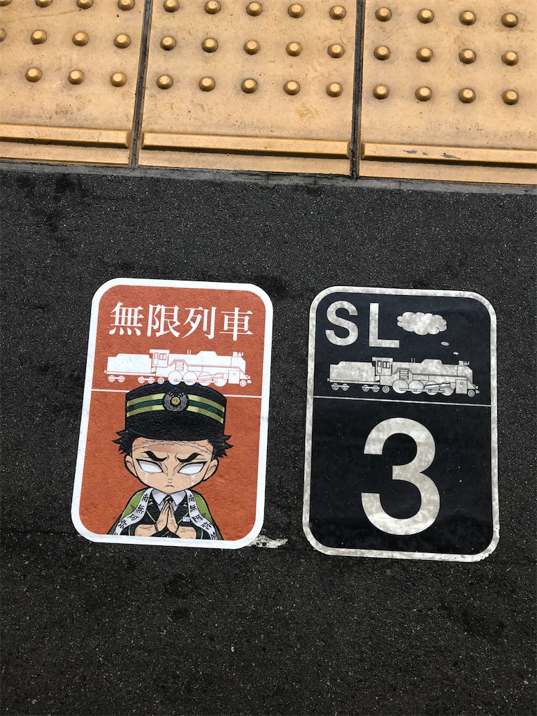 f:id:kimetsu-yukichan:20201028110905j:image f:id:kimetsu-yukichan:20201028110905j:image