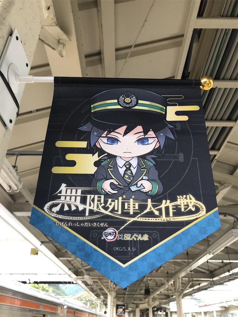 f:id:kimetsu-yukichan:20201028111936j:image f:id:kimetsu-yukichan:20201028111936j:image