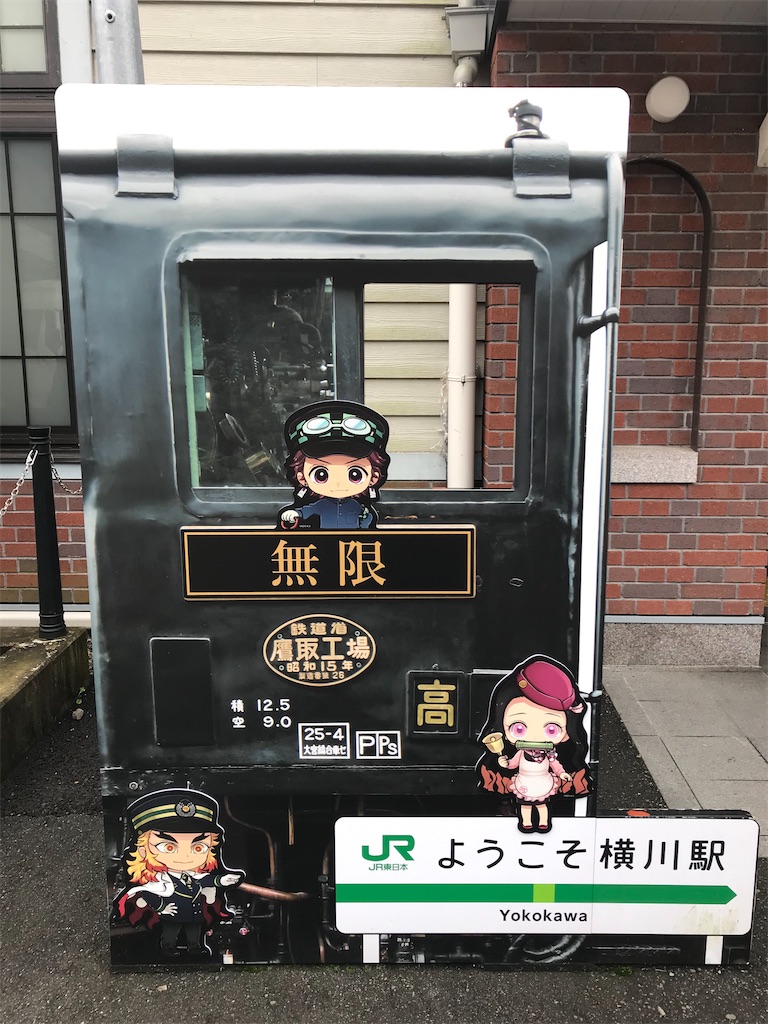 f:id:kimetsu-yukichan:20201028112249j:image f:id:kimetsu-yukichan:20201028112249j:image