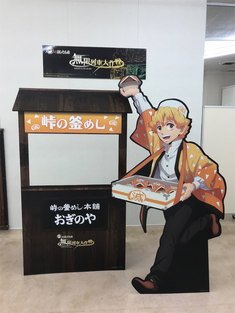 f:id:kimetsu-yukichan:20201028120316j:image f:id:kimetsu-yukichan:20201028120316j:image
