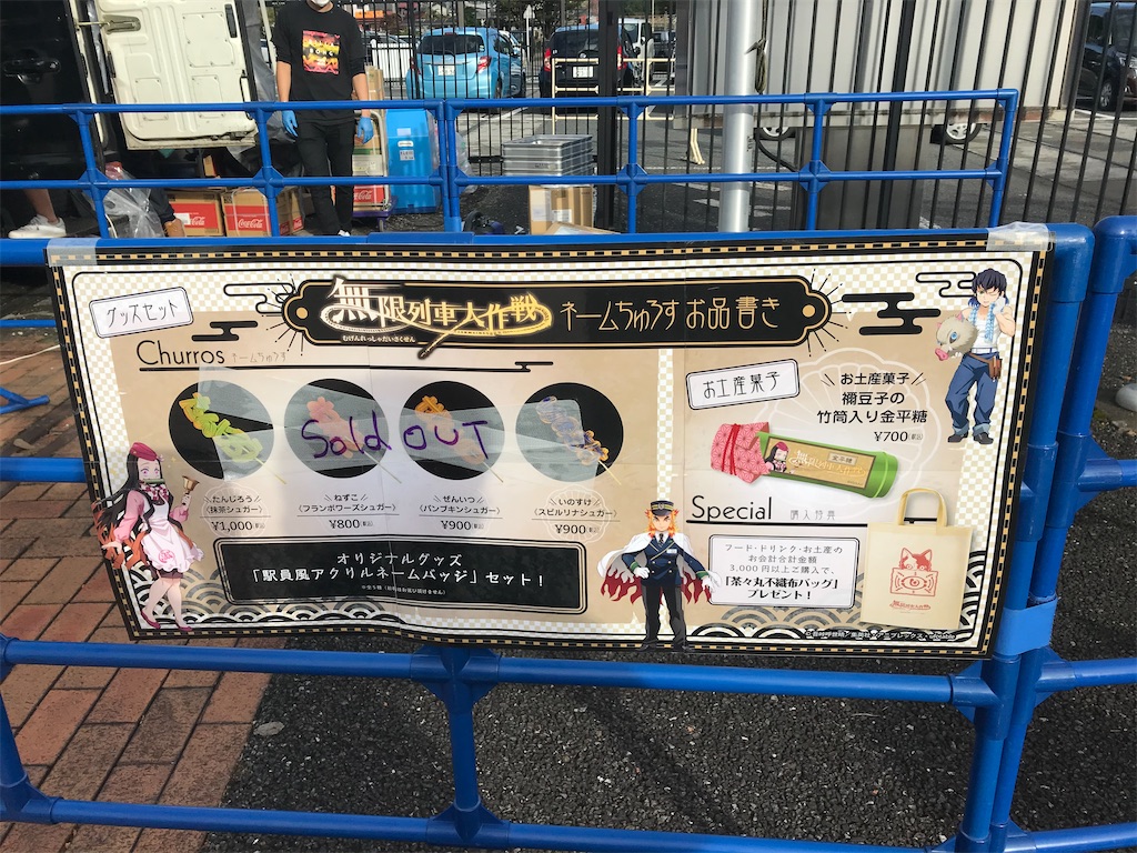 f:id:kimetsu-yukichan:20201028120722j:image f:id:kimetsu-yukichan:20201028120722j:image