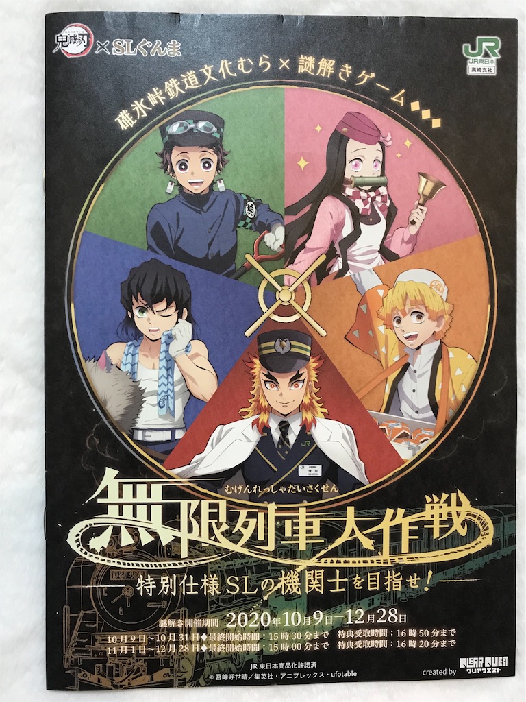 f:id:kimetsu-yukichan:20201028120850j:image f:id:kimetsu-yukichan:20201028120850j:image