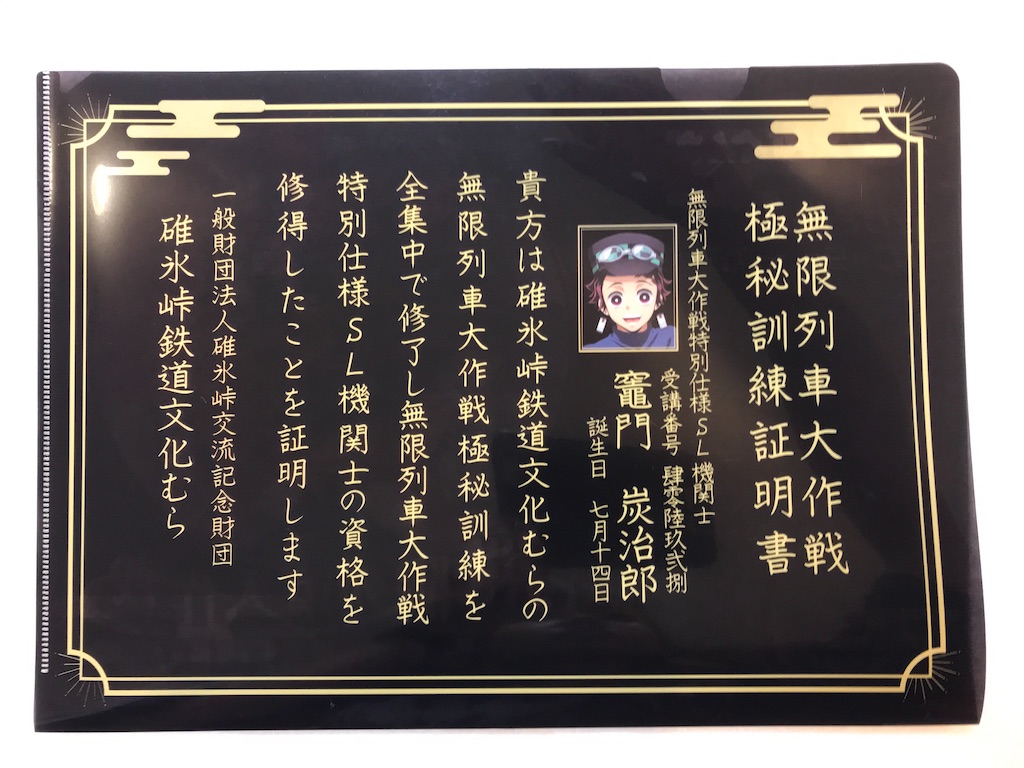 f:id:kimetsu-yukichan:20201028125100j:image f:id:kimetsu-yukichan:20201028125100j:image