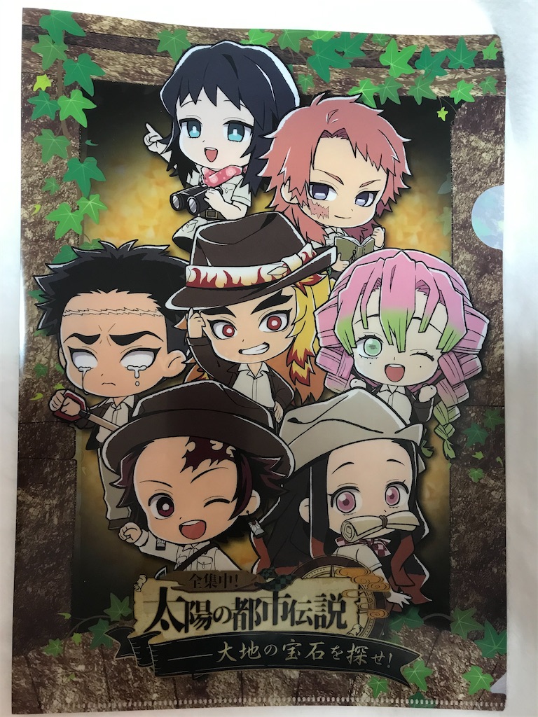 鬼滅の刃　サンシャインシティコラボ　イベント　縁日　景品ステッカー 鬼滅の刃 サンシャインシティコラボ イベント 縁日 景品