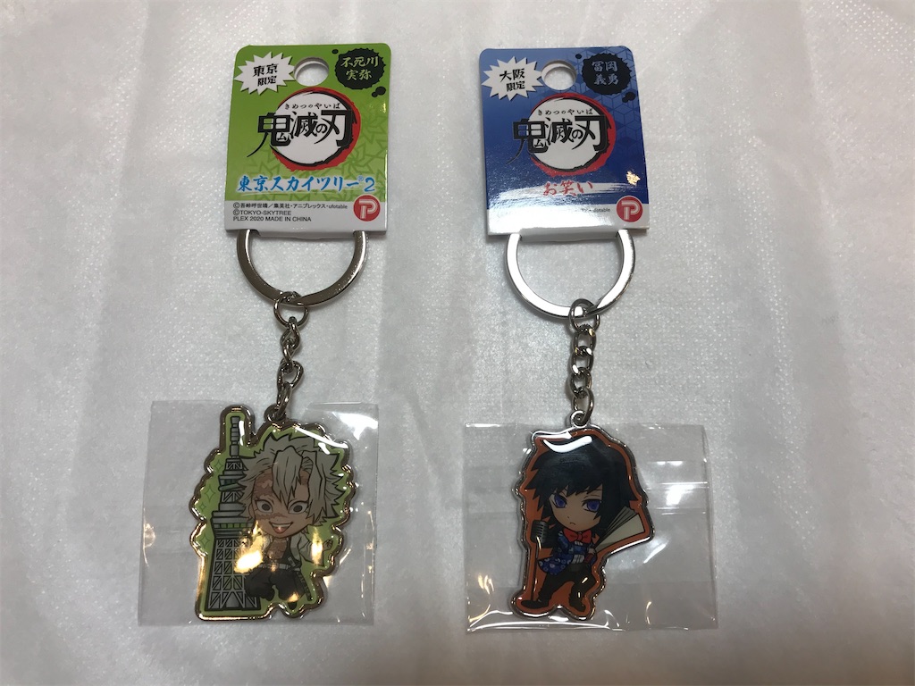 鬼滅の刃】ご当地限定キーホルダーショップ新宿マルイに行ってきました