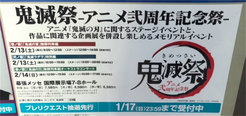 f:id:kimetsu-yukichan:20210121175504j:image f:id:kimetsu-yukichan:20210121175504j:image